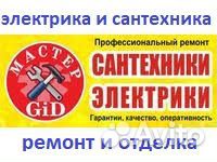 Услуги электрика. Монтаж электропроводки