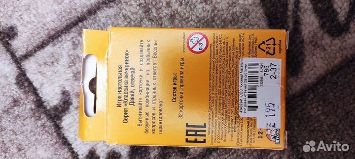 Настольная игра 