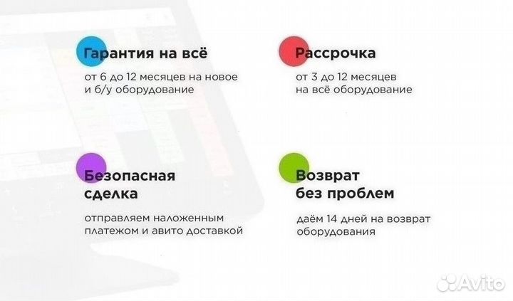 Моноблок для автоматизации учета в заведении