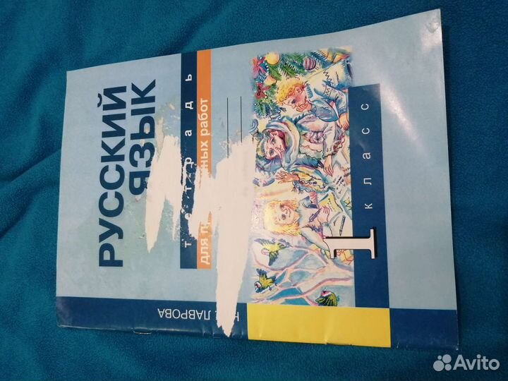 Прописи и книжки пакетом