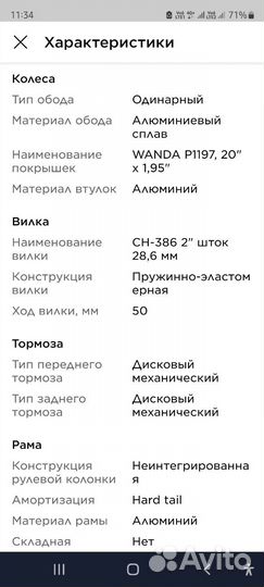 Велосипед подростковый 20 stern attack