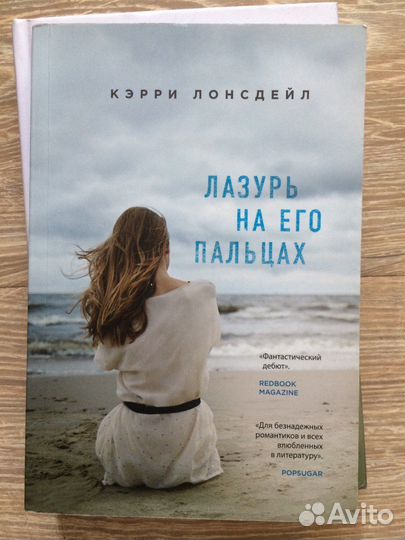 Керри Лонсдейл