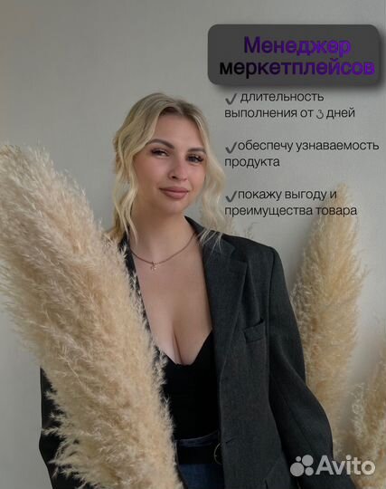 Оформление карточек товара менеджер маркетплейсов