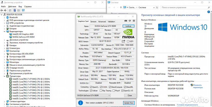 Ноутбук Dexp на Core i7-4710MQ/ 950M/ 8 GB