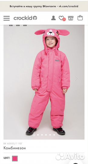 Зимний комбинезон для девочки, 116-122 см