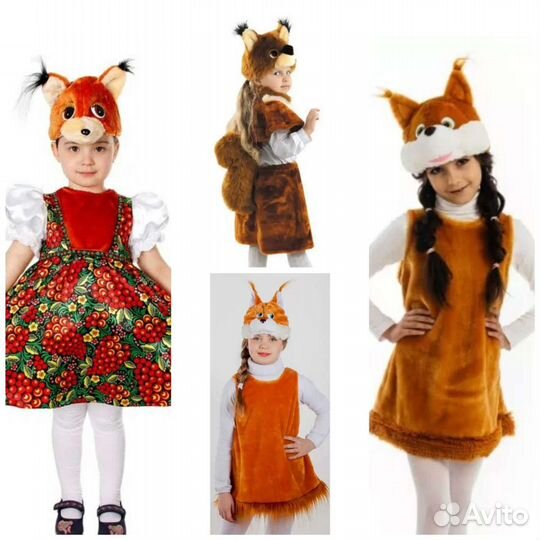 Карнавальные костюмы прокат