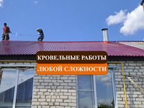 Ремонт Строительство крыши