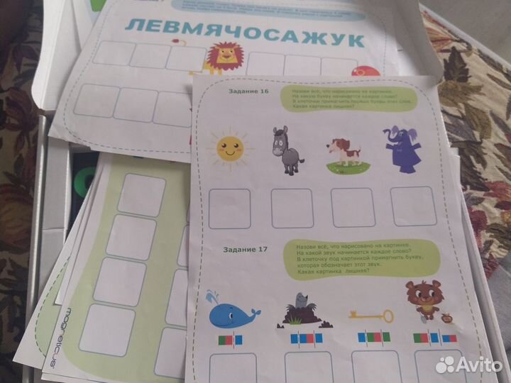 Магнитная азбука