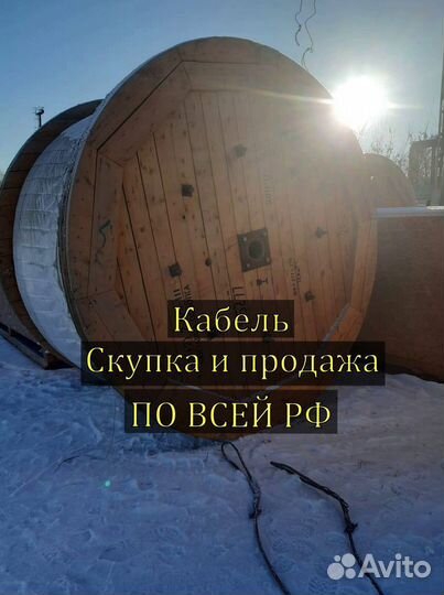 Кабель Аллюминиевый