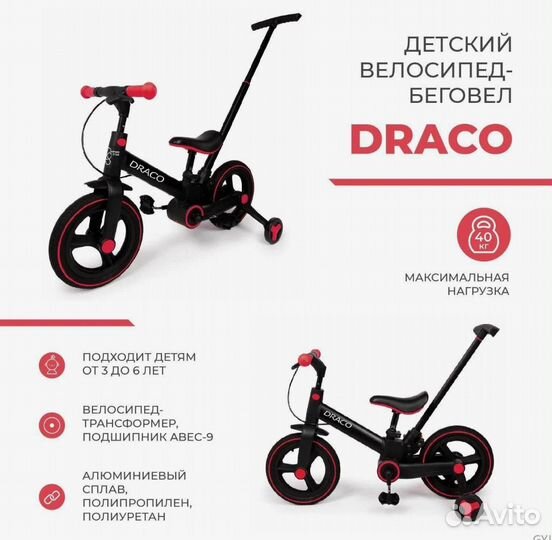 Велосипед-беговел 3 в 1