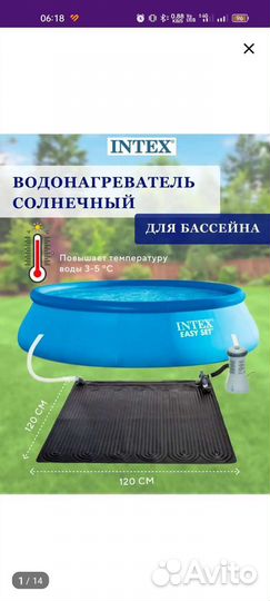 Нагреватель для бассейна