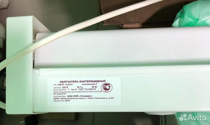 Облучатель - рециркулятор настенный Armed