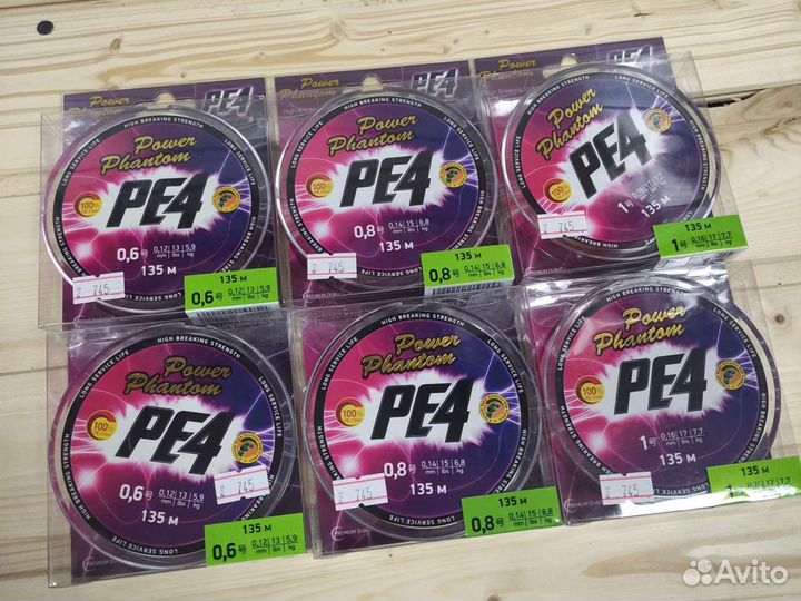 Шнур Power Phantom PE4 135м