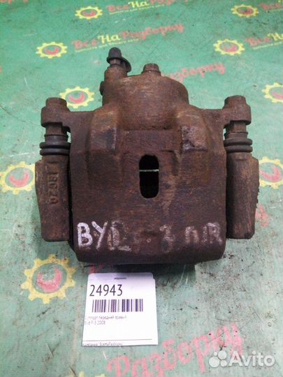 Суппорт передний правый Byd F3 2008