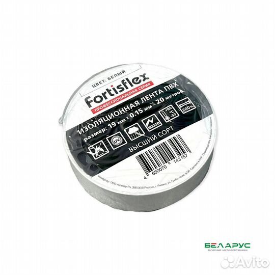1987 Изолента пвх 19*20 Fortisflex белая