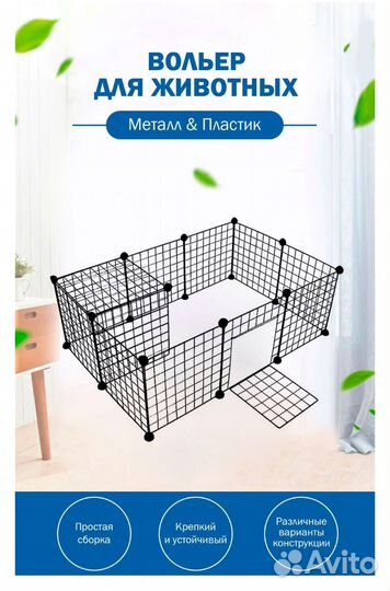 Вольер для собак и кошек