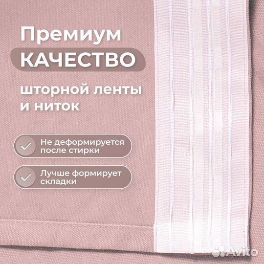 Шторы канвас 2 шт., 300х260, розовый песок