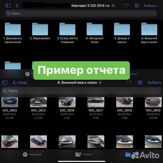 Автоподбор. Автоэксперт. Проверка авто