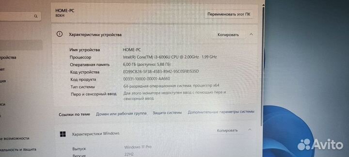 Ноутбук lenovo бу