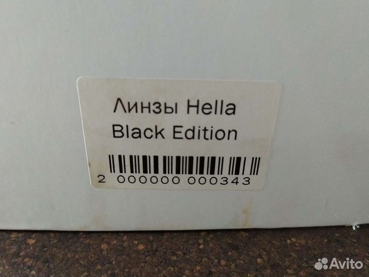 Hella R3 Back Edition