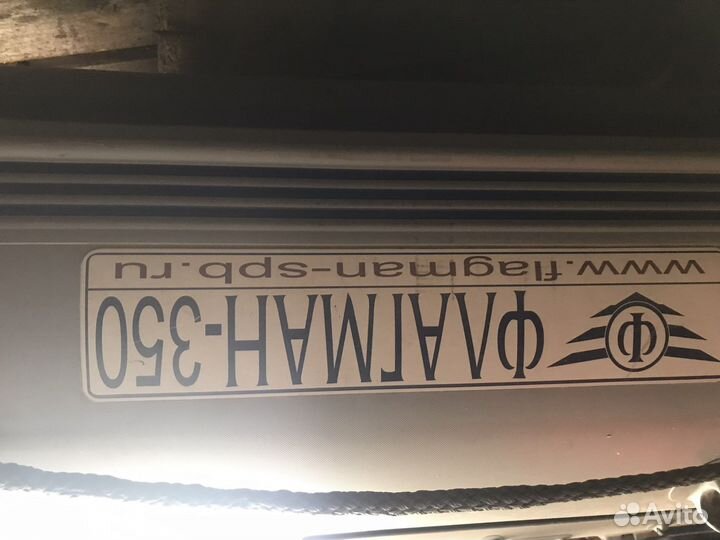 Лодка Флагман 350