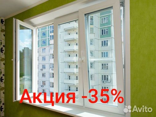 Пластиковые окна