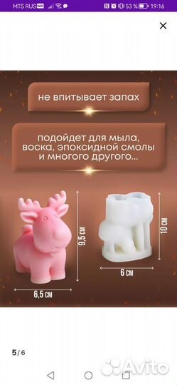 Силиконовые формы Saponelli,каспий и Клуб Мастеров