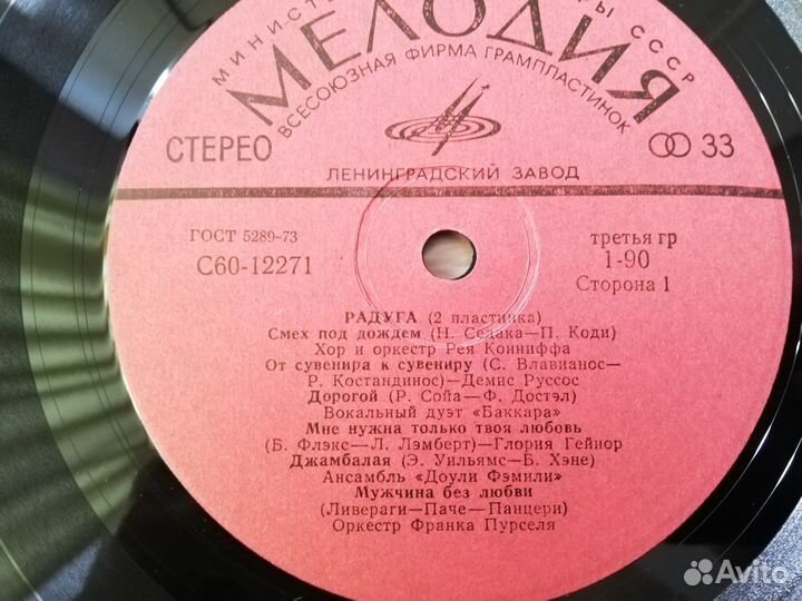 Виниловые пластинки СССР