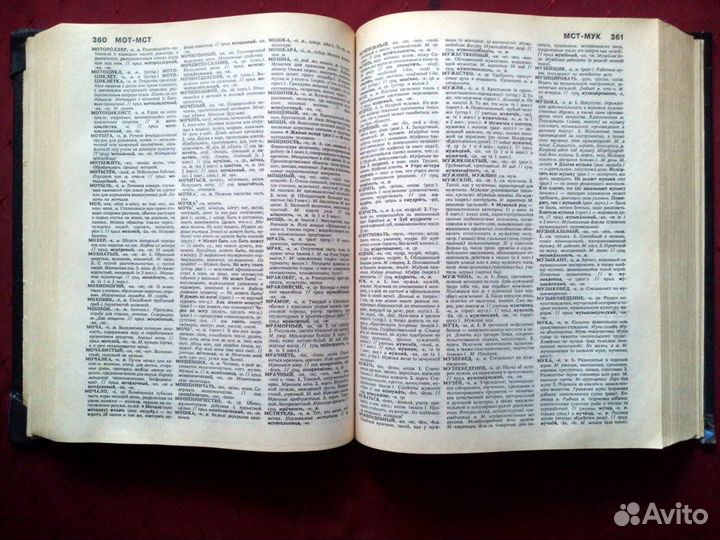 Толковый словарь Ожегова