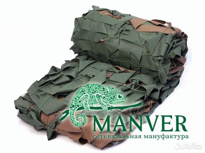 Маскировочная сеть от Manver