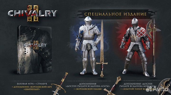 PS4 Chivalry 2 Steelbook Edition Новый