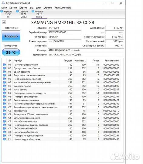 Жесткий диск HDD 3.5 SATA