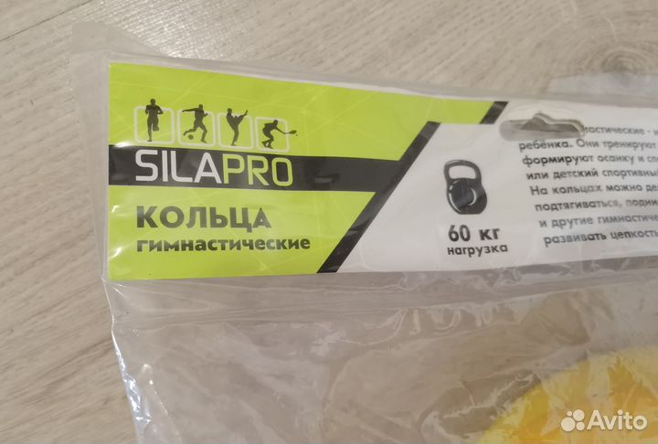 Гимнастические кольца детские