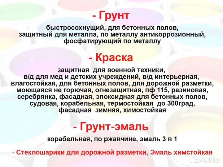 Краска для бетонных полов полиуретановая 18+2кг