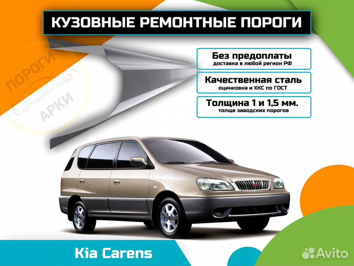 Ремонтные пороги Subaru Traviq 1 и др