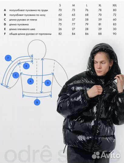 Мужская зимняя куртка