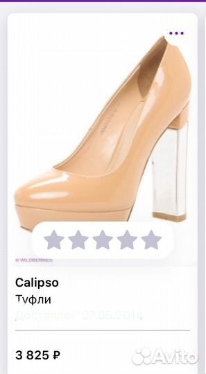 Туфли женские
