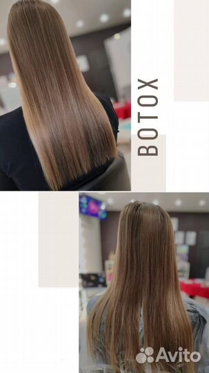 Кератин Ботокс Холодная реконструкция Пилинг
