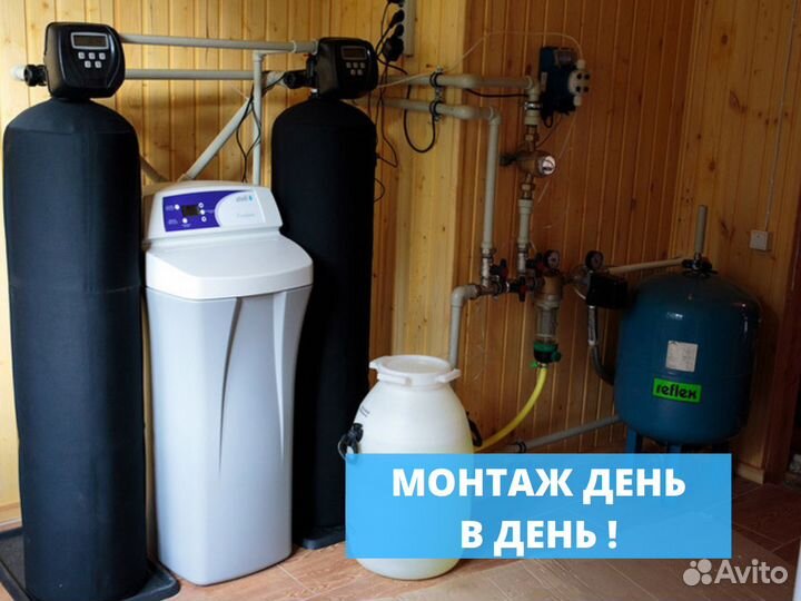 Система фильтрации в дом