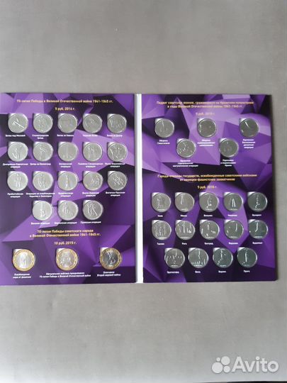 Набор монет