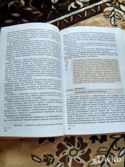 Учебник новая история