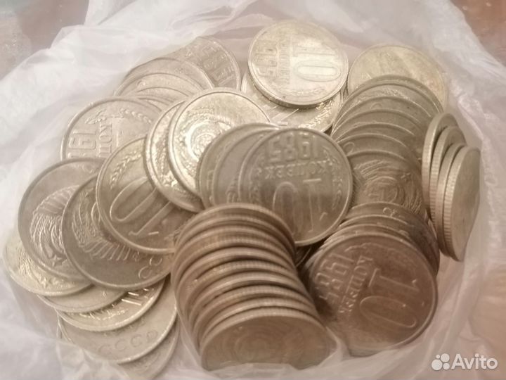 Монеты СССР 10 копеек