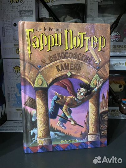 Книги гарри поттер росмэн