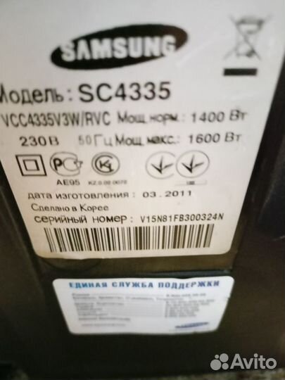 Пылесос Samsung