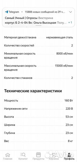 Миксер для молочных коктейлей