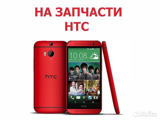 HTC One Mini 601E po58200 на запчасти, доставка