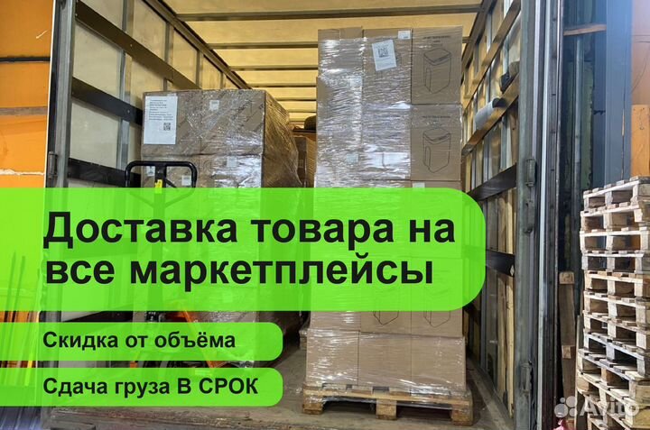 Доставка на склад wildberries ozon