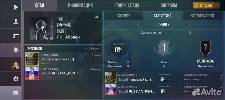 Продам клан в стендофф 2