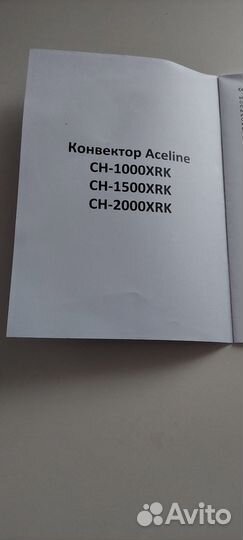 Конвектор электрический