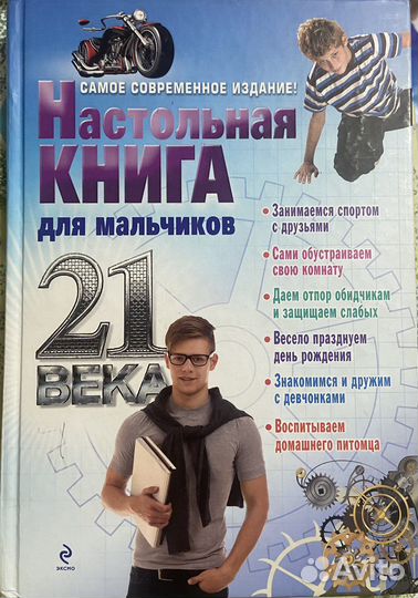 Книга, энциклопедия, шитье